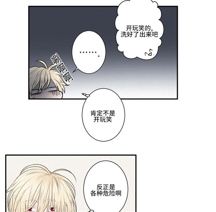 不朽之王套装漫画,第39话2图