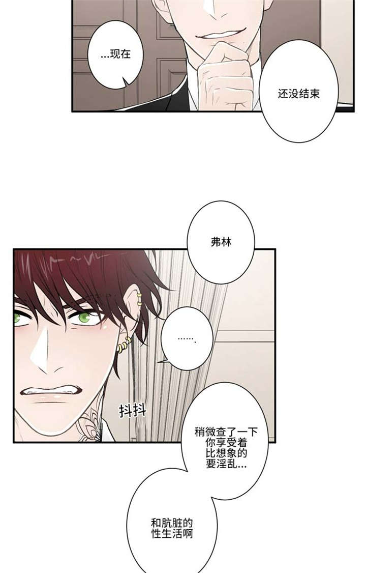 不朽之躯漫画 又名漫画,第61话1图