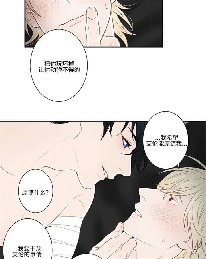 不朽之躯漫画,第30话2图