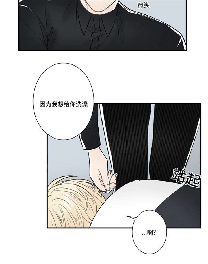 不朽之躯好玩吗漫画,第43话2图