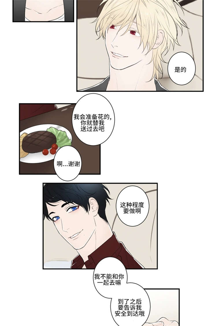 不朽之罪漫画,第11话2图