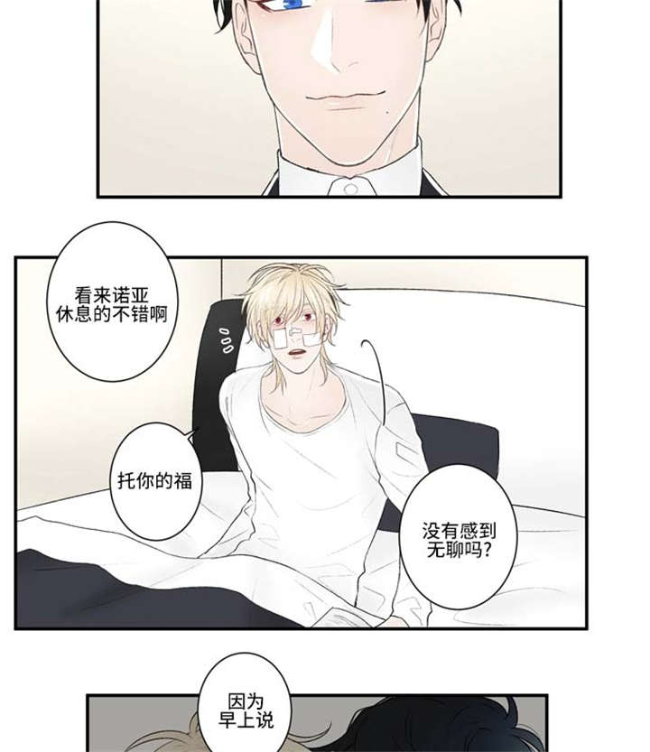 不朽之躯漫画 又名漫画,第17话2图