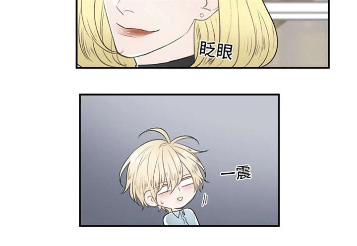 不朽之躯好玩吗漫画,第44话1图