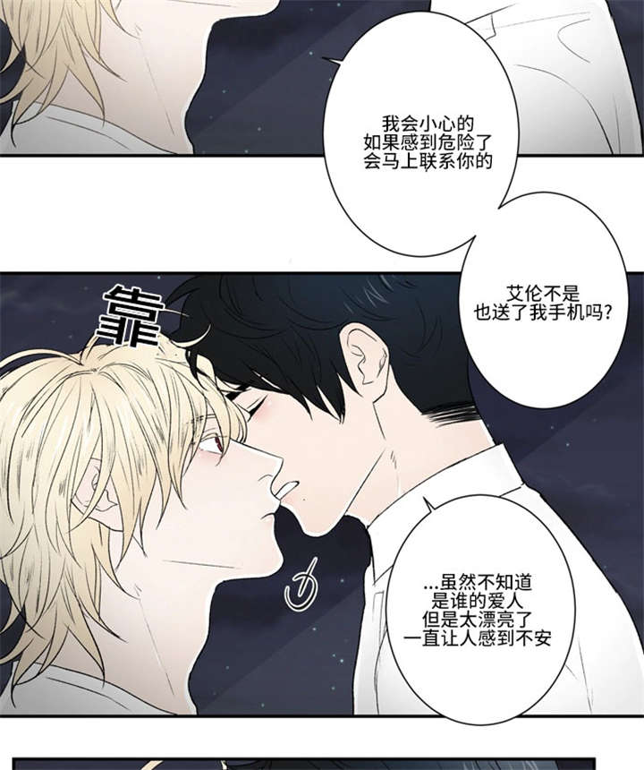 不朽之躯和能量护盾漫画,第34话1图