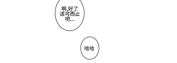 不朽之躯和能量护盾漫画,第13话2图