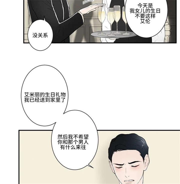 不朽之刃漫画,第57话1图