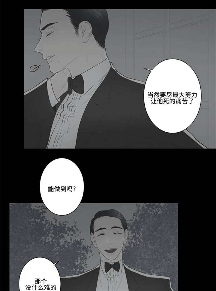 不朽之躯好玩吗漫画,第65话2图