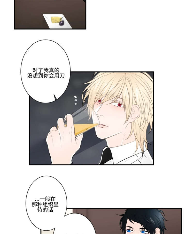 不朽之躯和能量护盾漫画,第27话2图