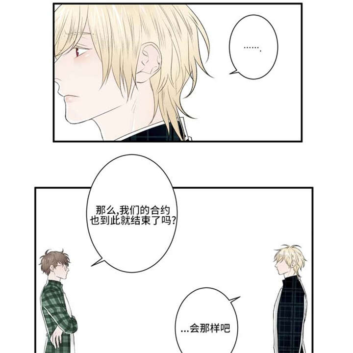 不朽之躯和能量护盾漫画,第67话1图