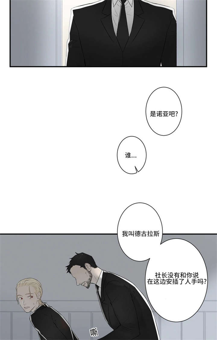 不朽之躯漫画,第60话2图