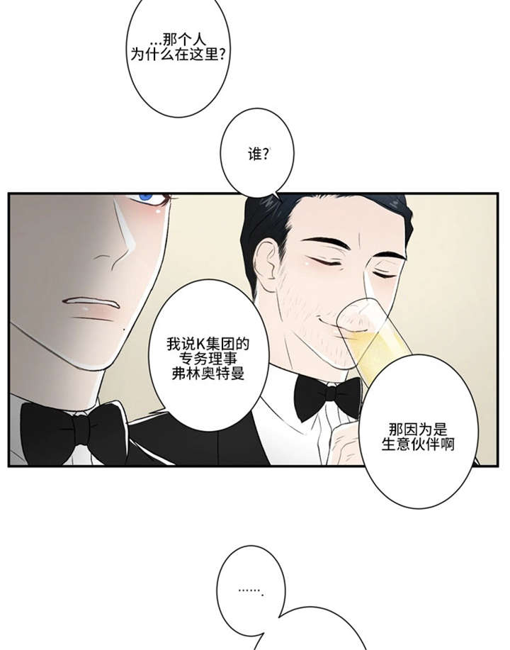 不朽之城官网下载漫画,第57话1图