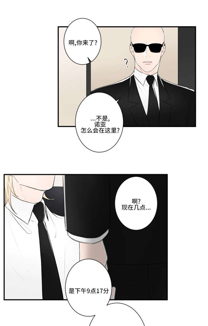 不朽之旅破解版漫画,第29话1图