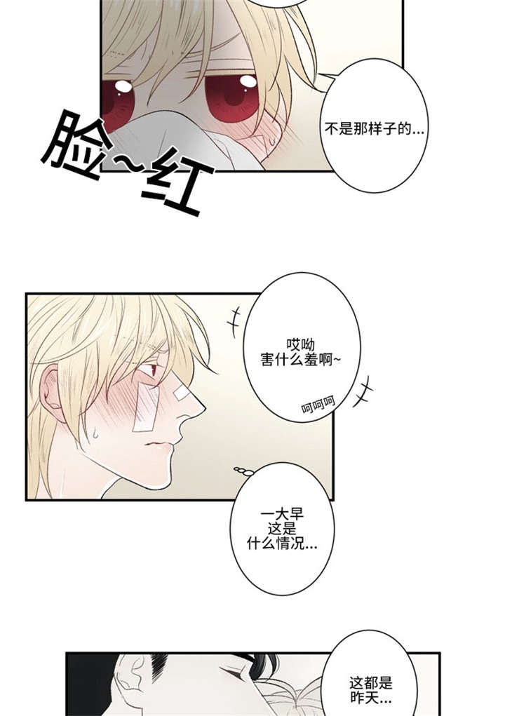 不朽之躯漫画 又名漫画,第18话1图