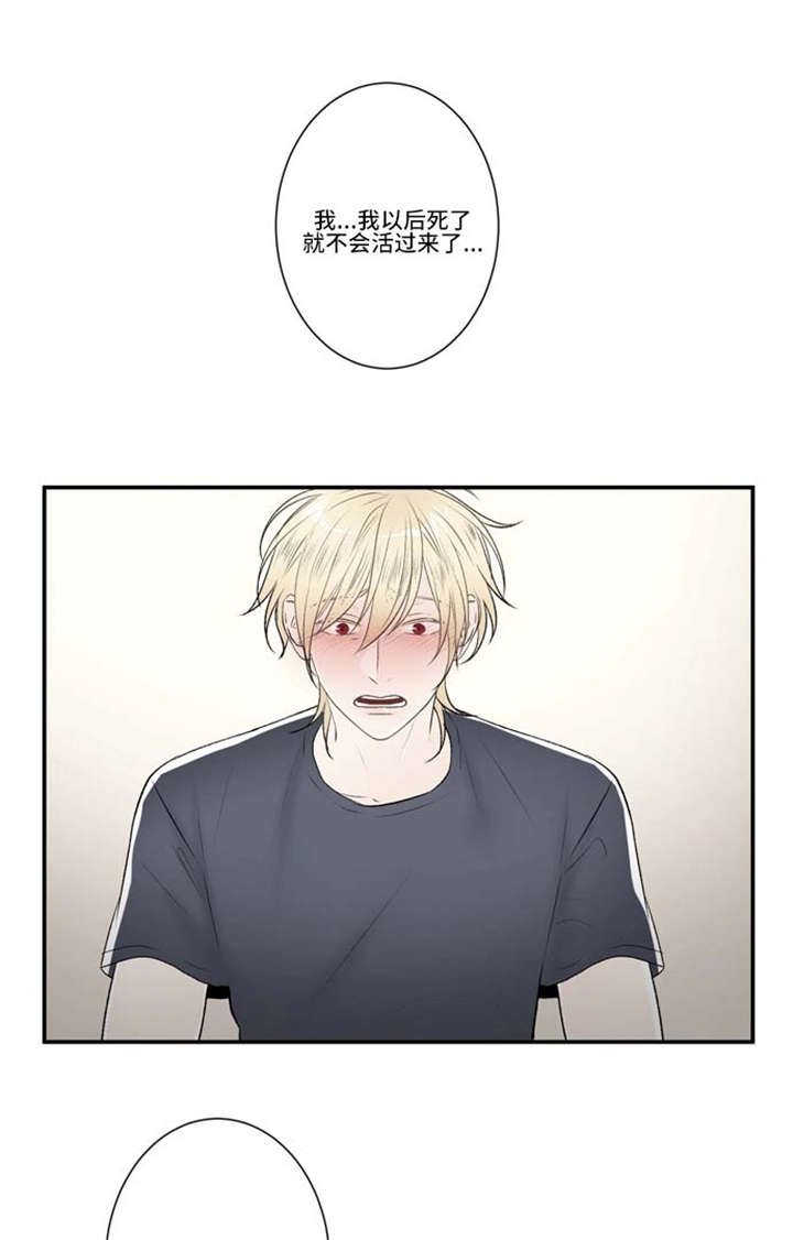 不朽之躯和能量护盾漫画,第70话2图