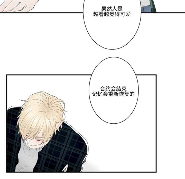 不朽之躯 ps5漫画,第67话2图