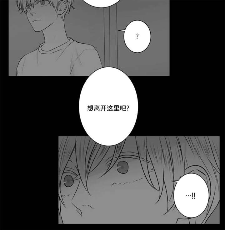 不朽之人漫画,第69话1图