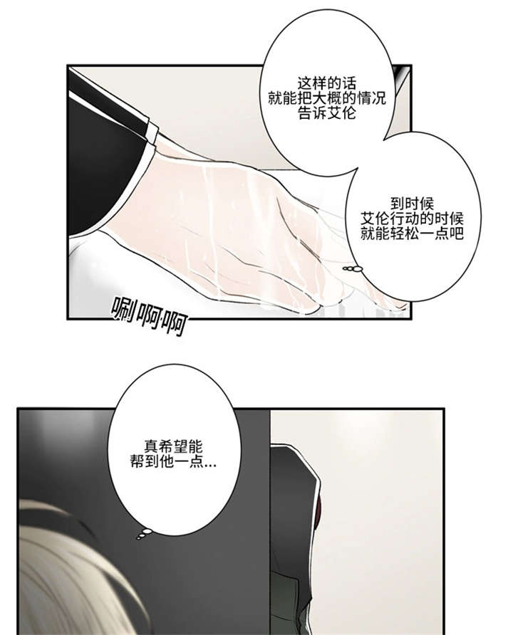 不朽之躯漫画 又名漫画,第34话2图