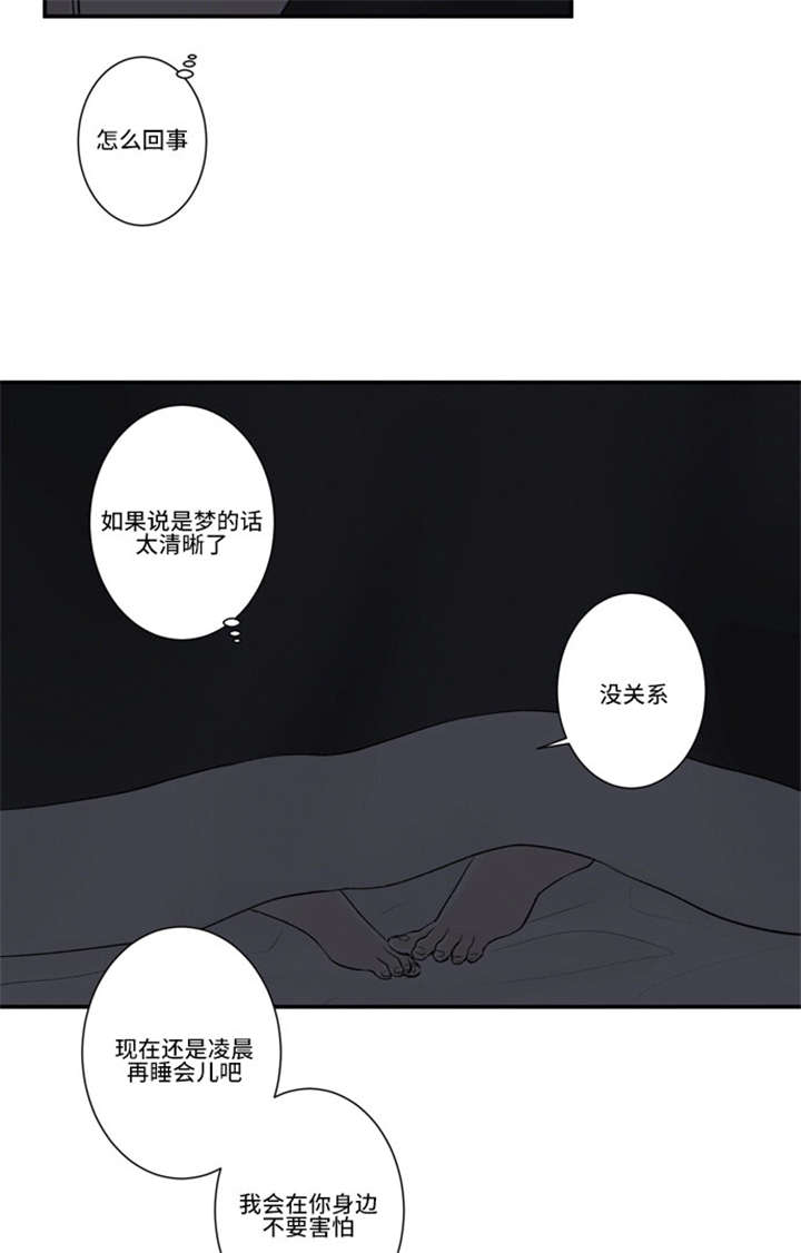 不朽之城官网漫画,第54话1图