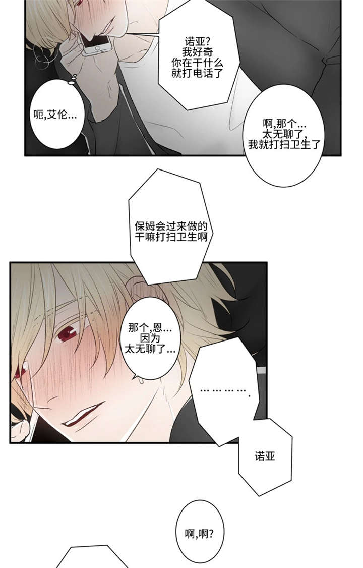 不朽之躯漫画 又名漫画,第38话2图