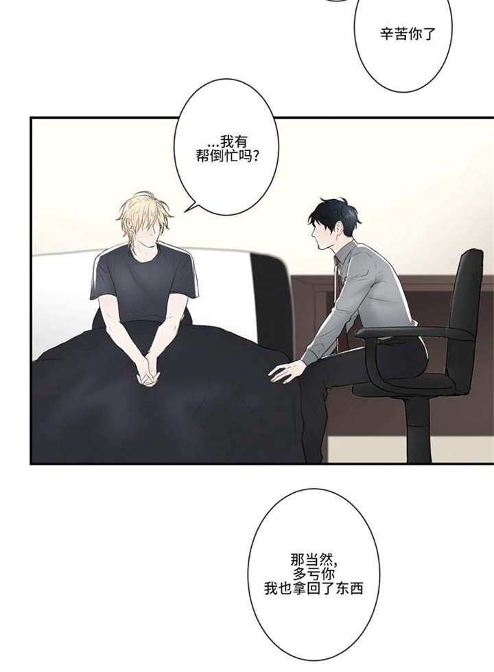 不朽之躯万君之主漫画,第65话2图