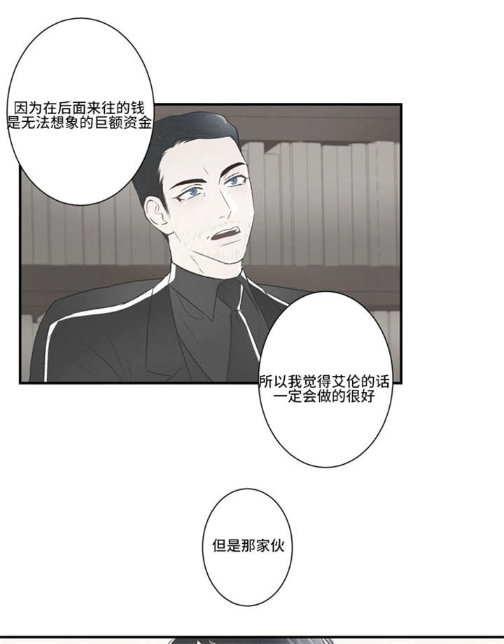 不朽之躯 ps5漫画,第46话2图