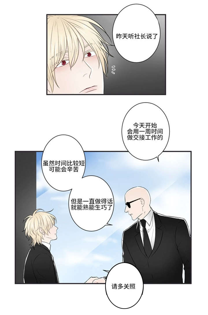 不朽之躯 ps5漫画,第21话1图