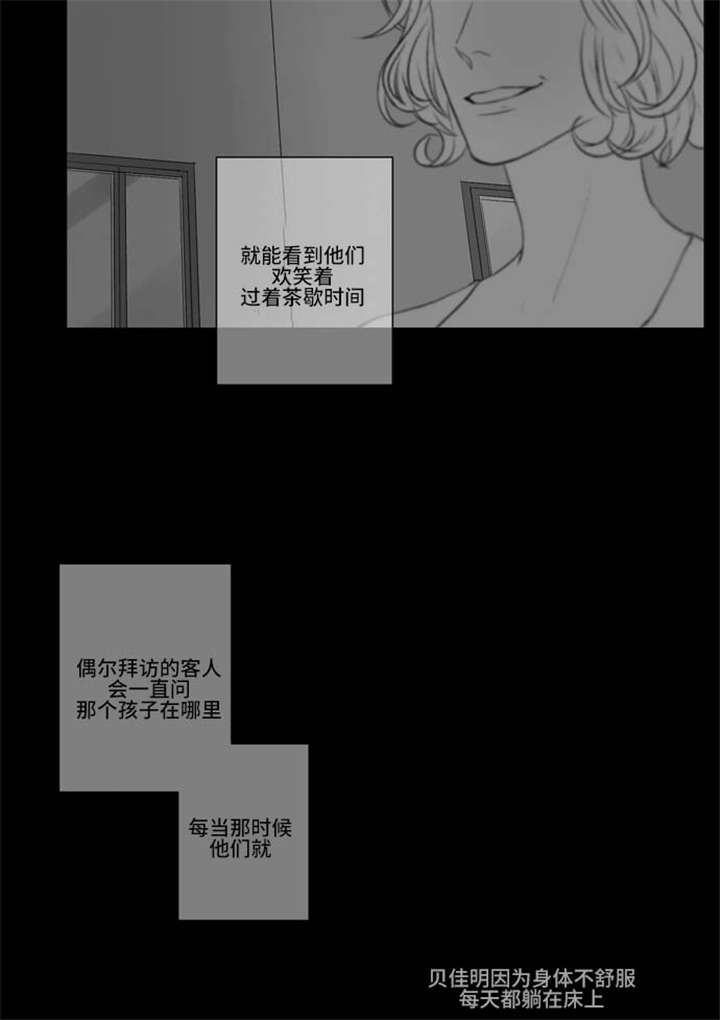 不朽之躯漫画,第68话1图