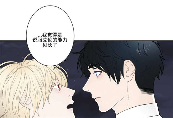 不朽之盛事漫画,第34话2图