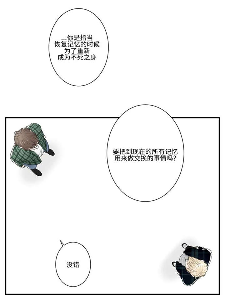 不朽之躯健身漫画,第67话1图