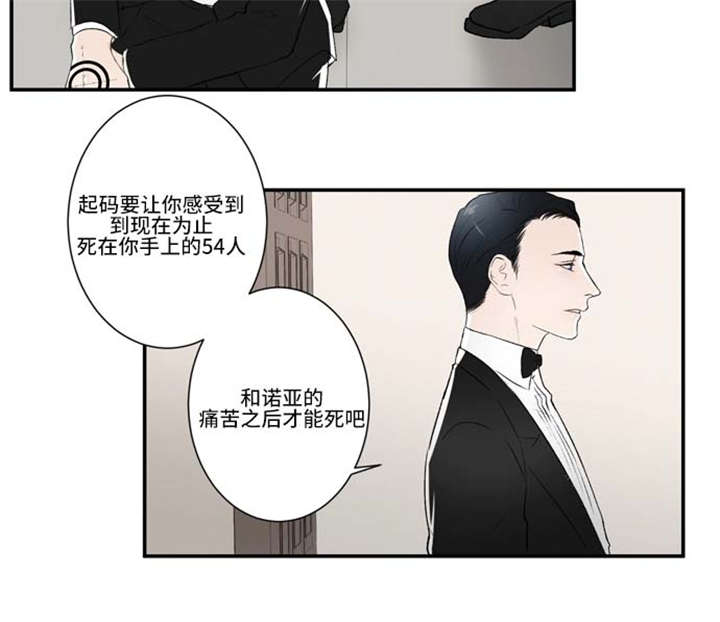 不朽之躯和能量护盾漫画,第64话2图