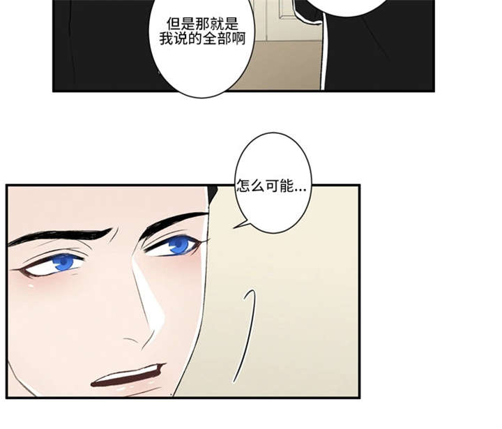 不朽之躯 ps5漫画,第56话2图