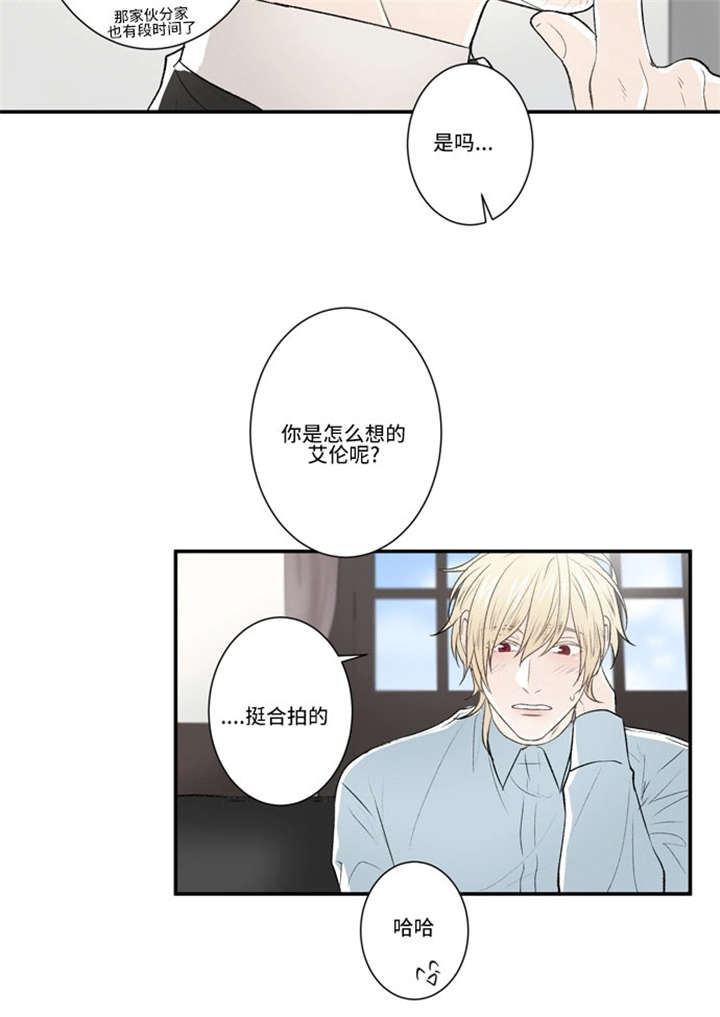 不朽之躯 ps5漫画,第46话1图