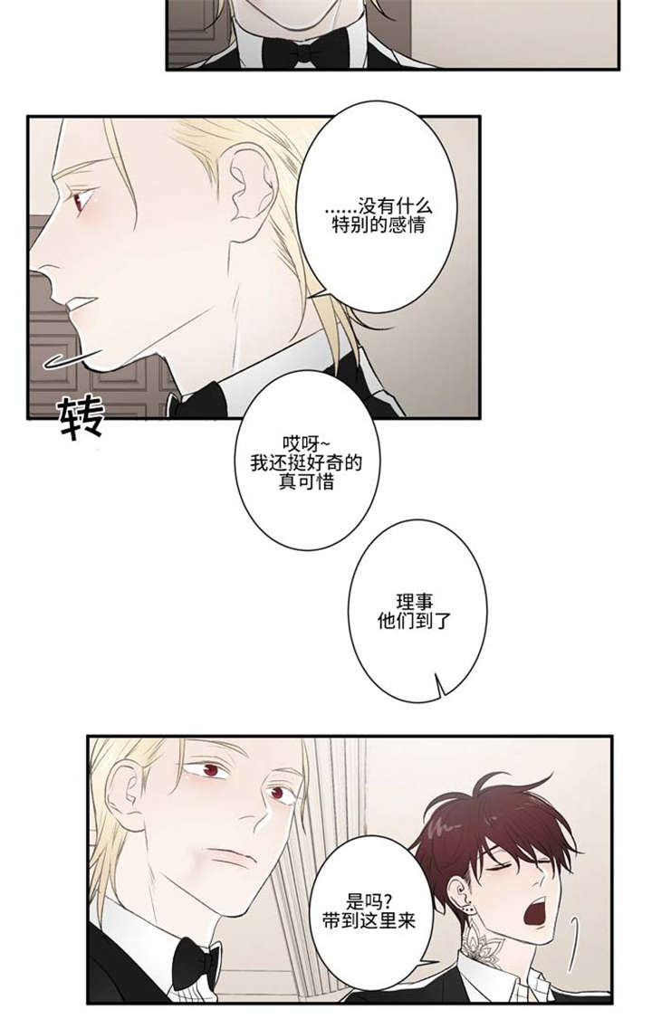 不朽之躯漫画,第61话1图