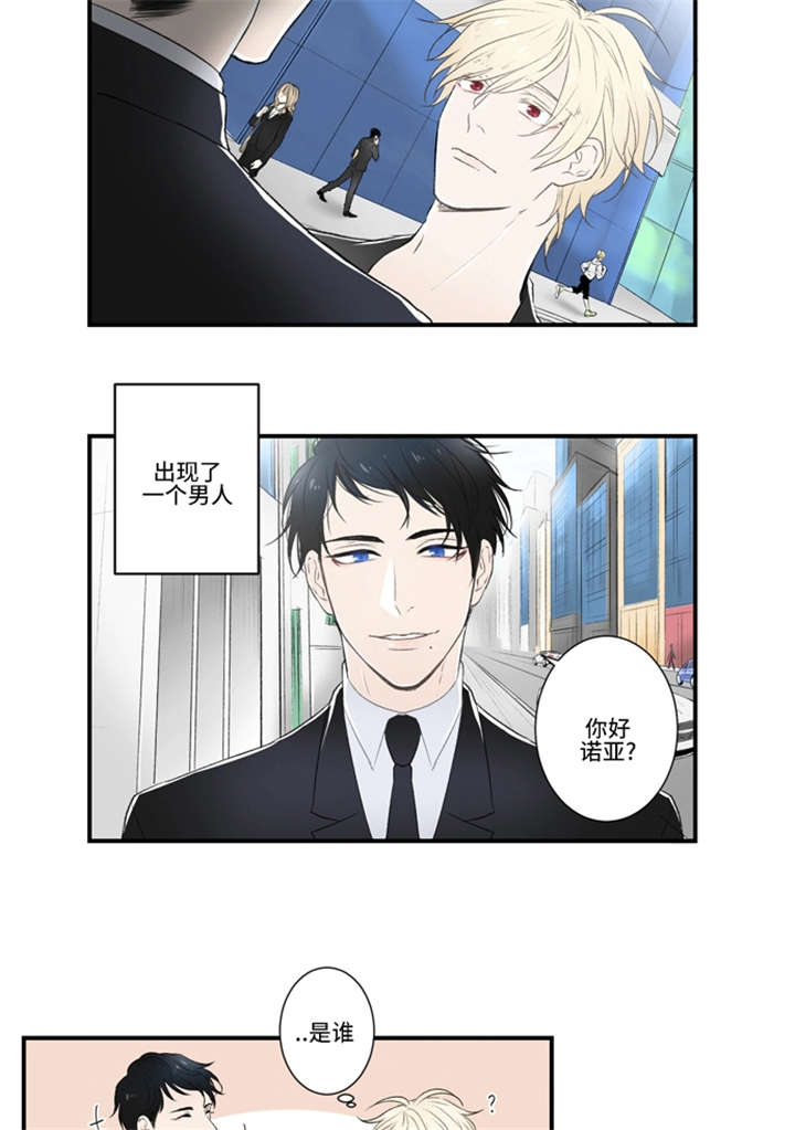 不朽之躯好玩吗漫画,第1话2图