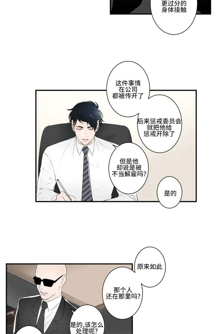 不朽之盛事漫画,第16话2图