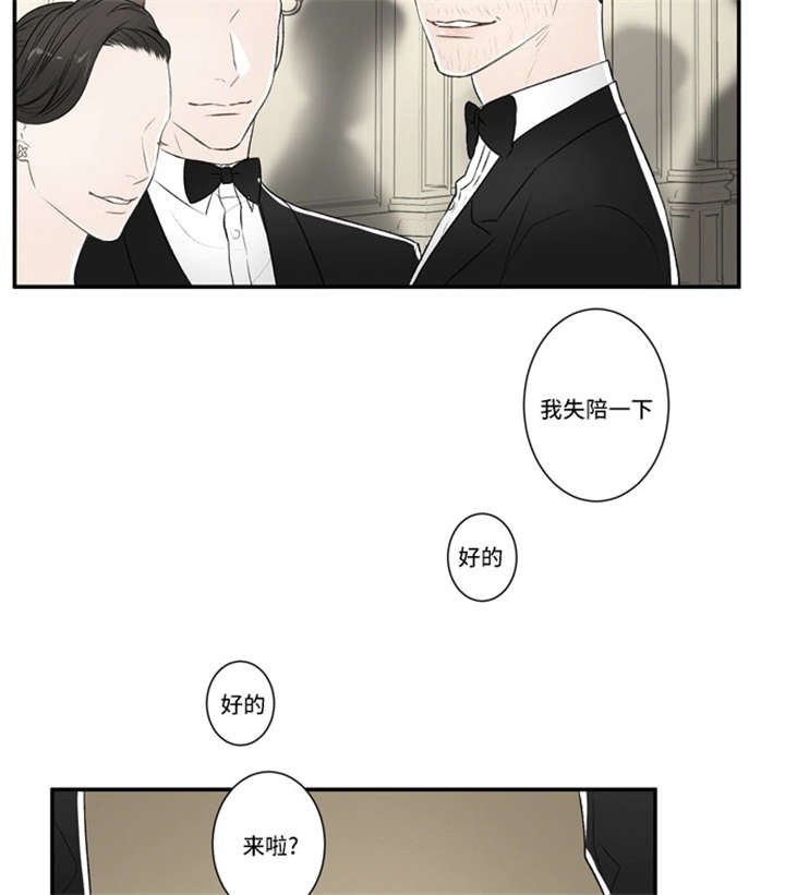 不朽之躯 ps5漫画,第56话2图