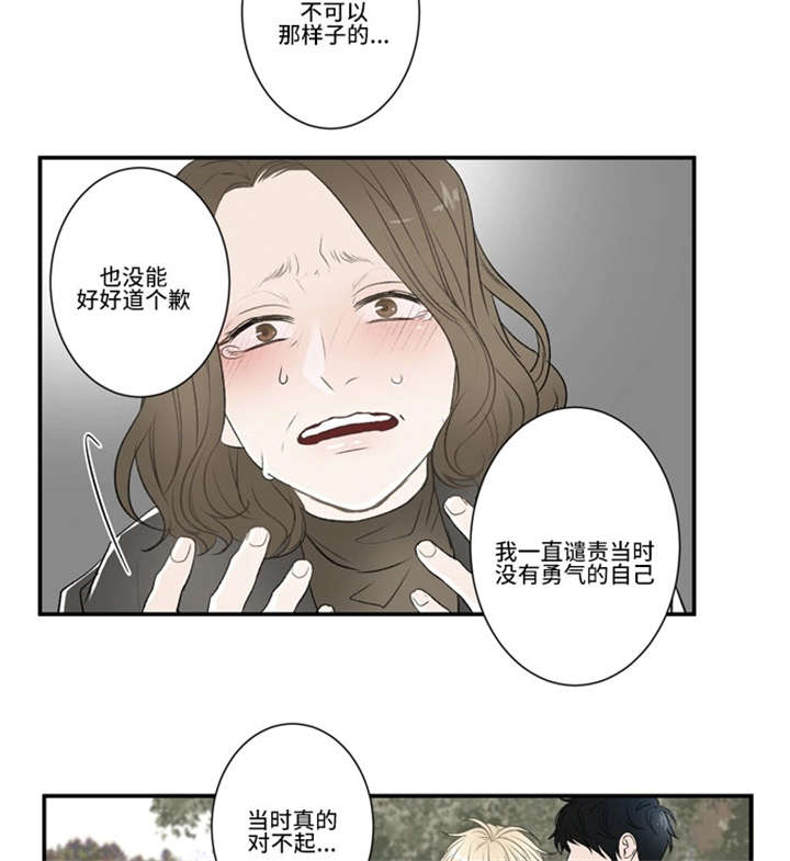 不朽之躯在线阅读漫画,第51话2图