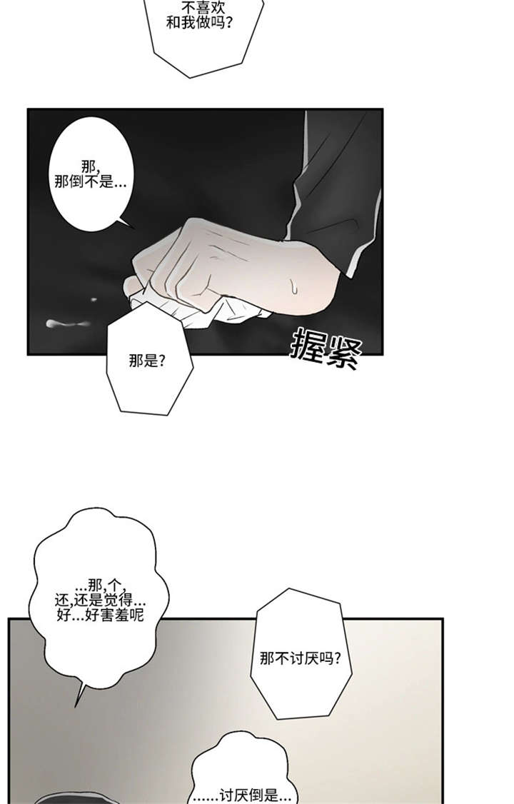 不朽之躯 ps5漫画,第38话1图