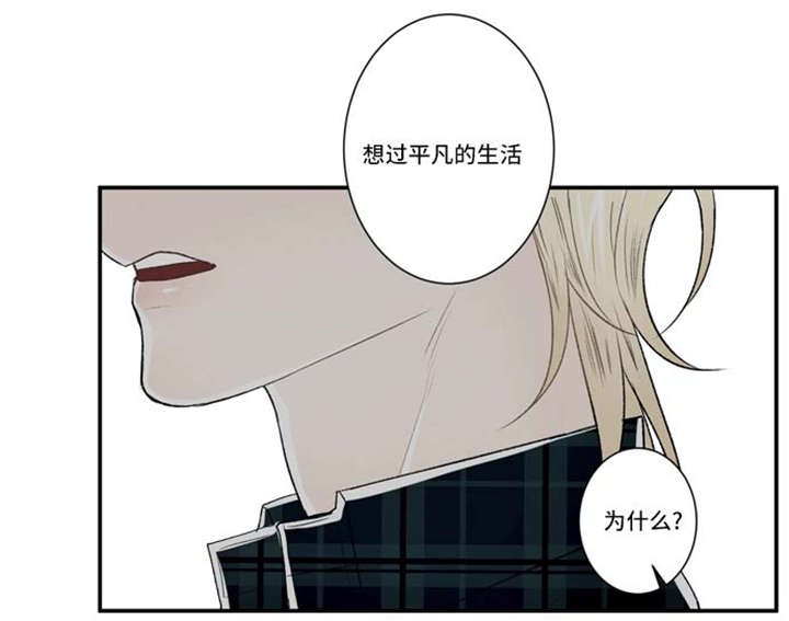 不朽之刃好玩吗漫画,第67话1图