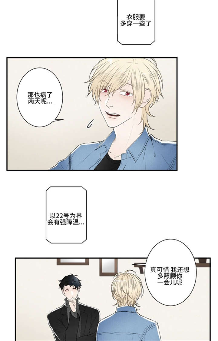 不朽之躯 ps5漫画,第54话1图