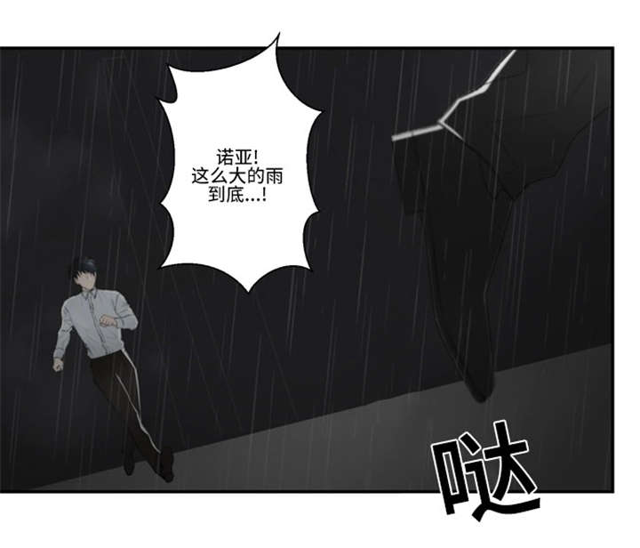 不朽之躯漫画 又名漫画,第52话2图