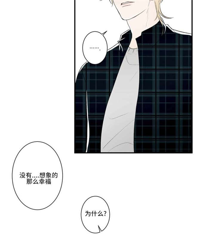 不朽之躯 ps5漫画,第66话1图