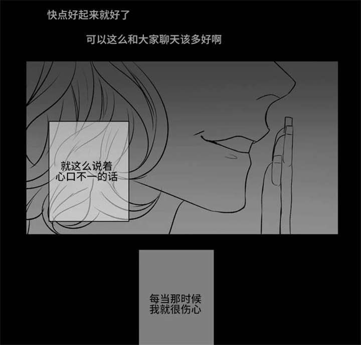 不朽之躯漫画,第68话2图