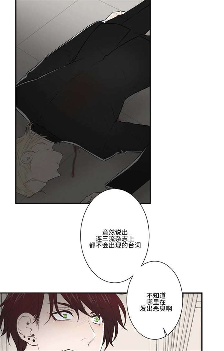 不朽之躯和能量护盾漫画,第63话1图