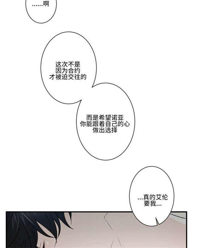 不朽之躯 ps5漫画,第71话2图