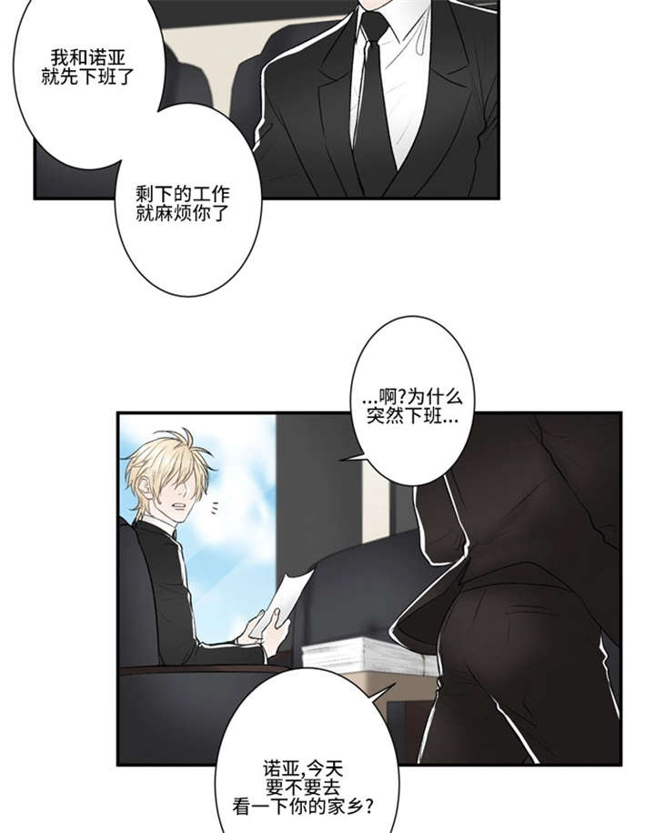 元气骑士不朽之躯漫画,第47话2图