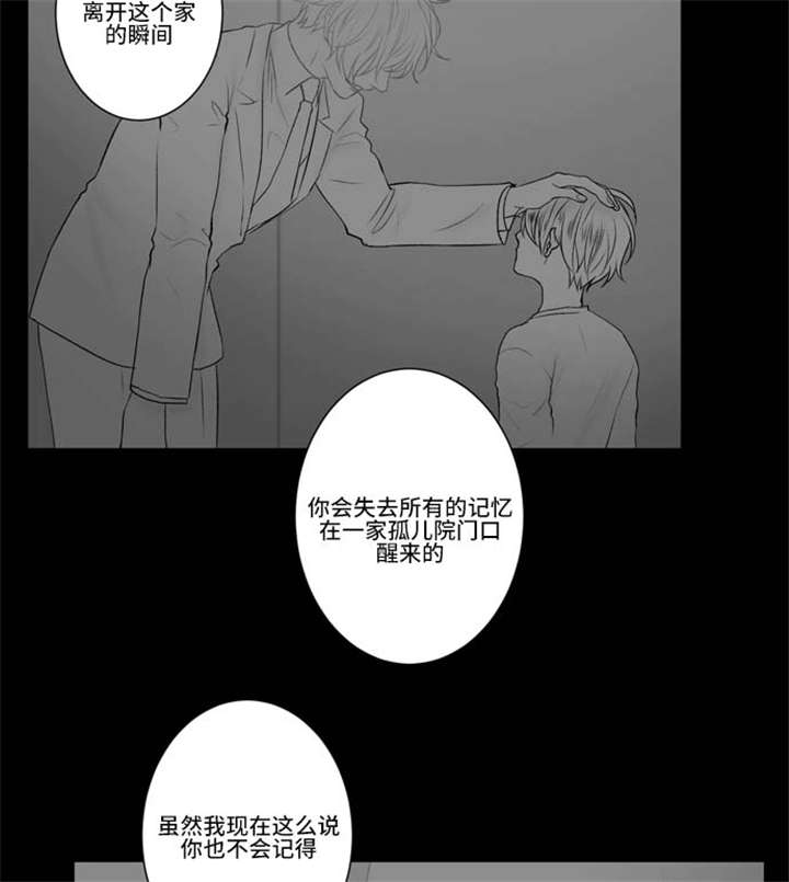 不朽之躯漫画 又名漫画,第69话2图