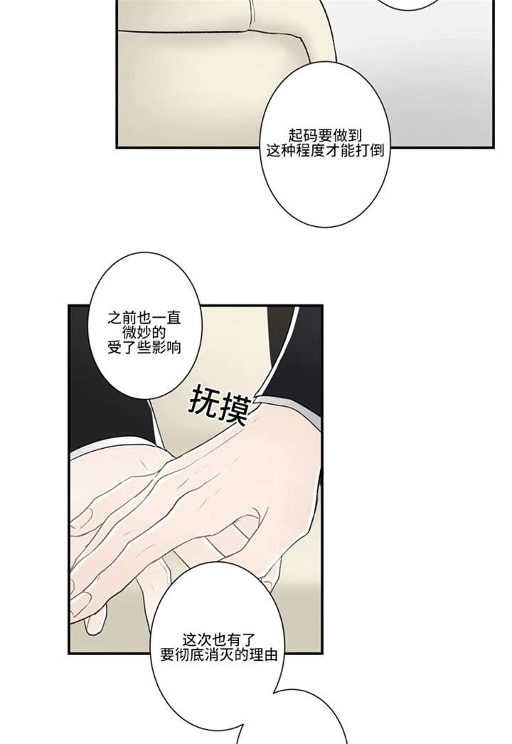 不朽之躯 ps5漫画,第25话1图