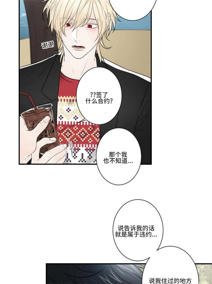 不朽之躯漫画,第40话1图