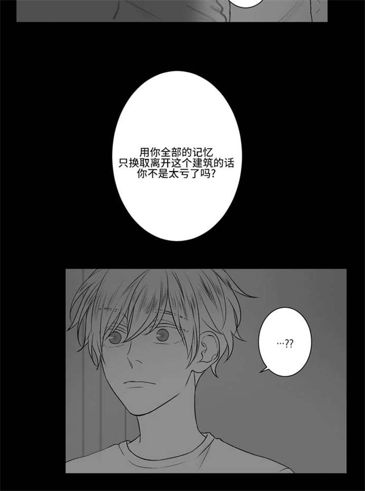 不朽之躯漫画 又名漫画,第69话2图